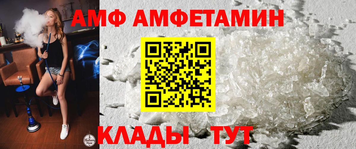 АМФ 98% Саратов