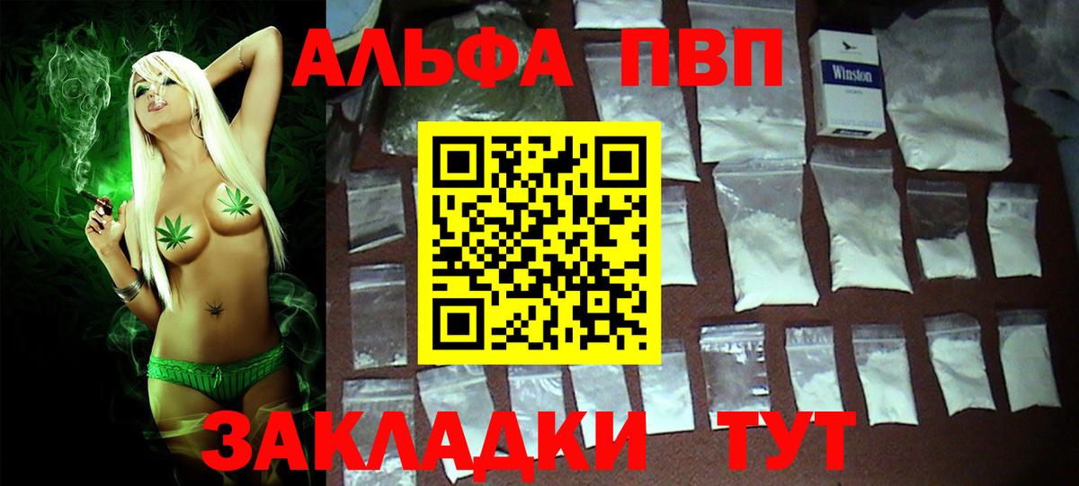 A-PVP СК  Вход с VPN  Саратов  Alpha PVP  Alpha-PVP крисы CK  Alpha-PVP кристаллы 