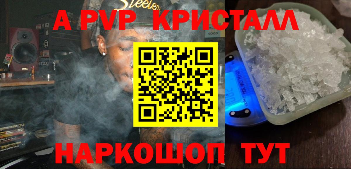 Alpha PVP мука Саратов