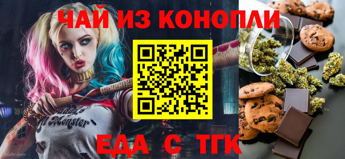 Canna-Cookies марихуана  Вход с VPN  Саратов 