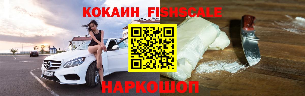 COCAIN Эквадор Саратов
