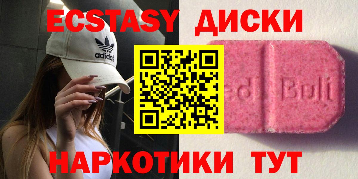 Экстази Cube  даркнет наркотические препараты  купить наркотики цена  Саратов  Ecstasy круглые  Вход с VPN 