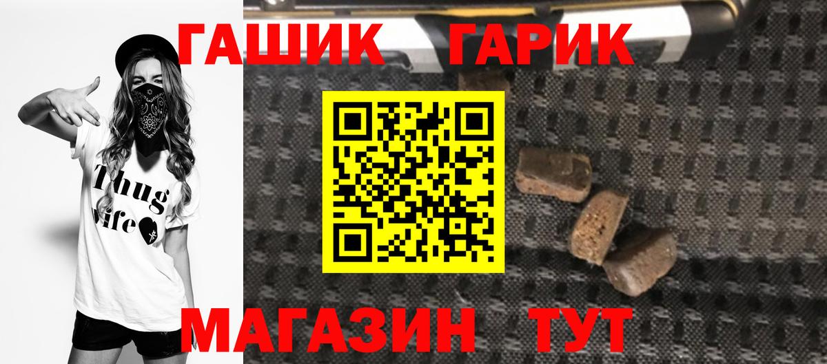 Гашиш AMNESIA HAZE  Вход с VPN  ГАШ  Саратов  ГАШИШ Ice-O-Lator 