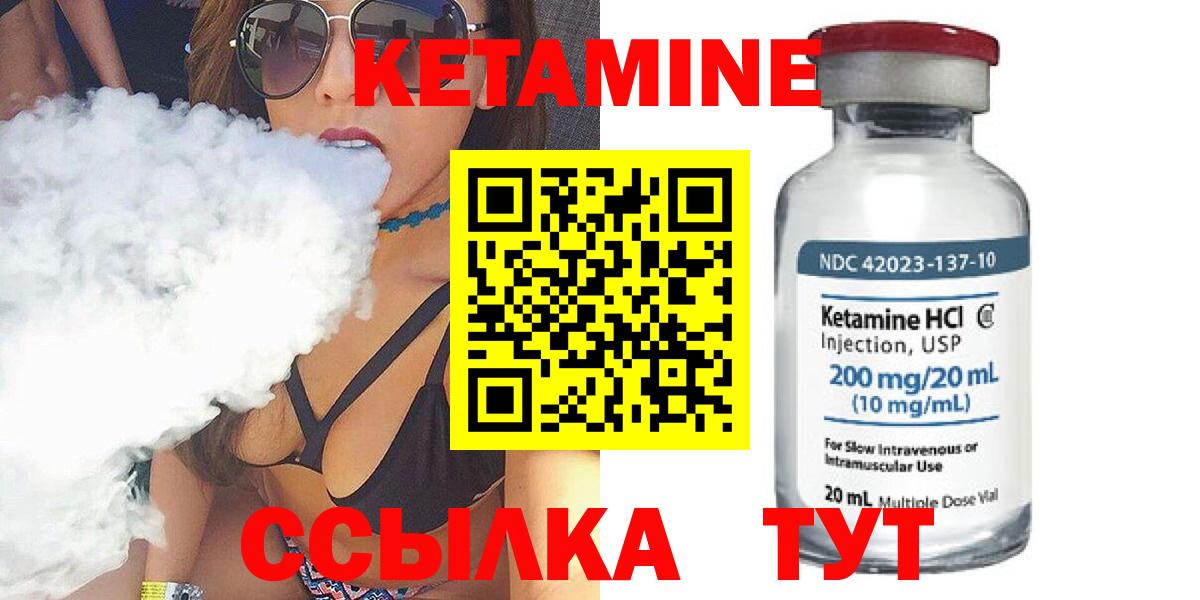 Кетамин ketamine  Кетамин VHQ  Саратов  Вход с VPN 