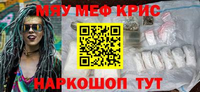 крисы Пенза