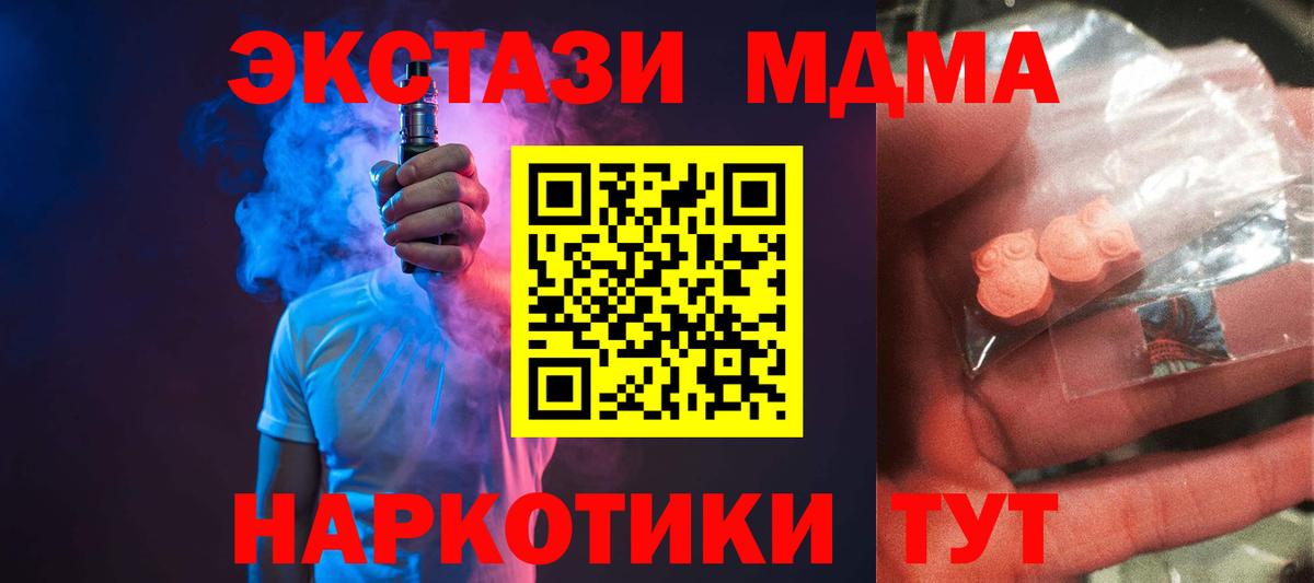 Саратов  МДМА молли  MDMA Molly  Вход с VPN 