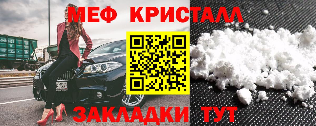 Меф VHQ  МЯУ-МЯУ 4 MMC  Саратов  Вход с VPN 
