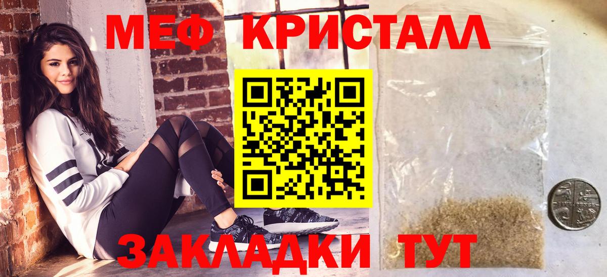 МЕФ мука Саратов