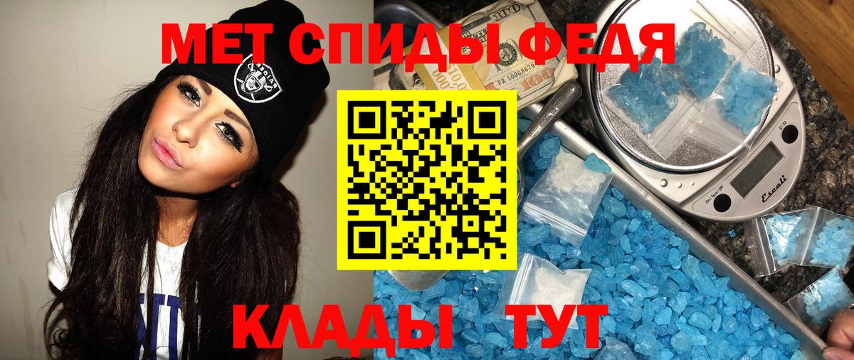 МЕТАМФЕТАМИН Methamphetamine Саратов