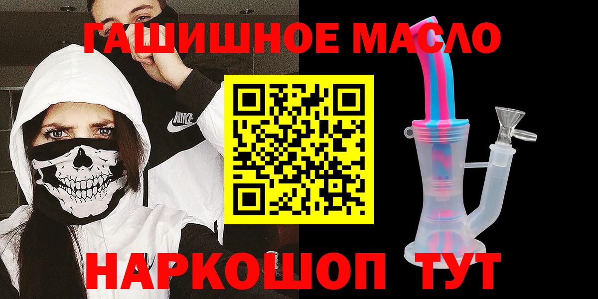 Дистиллят ТГК THC oil  Вход с VPN  сколько стоит  ТГК вейп с тгк  Саратов 