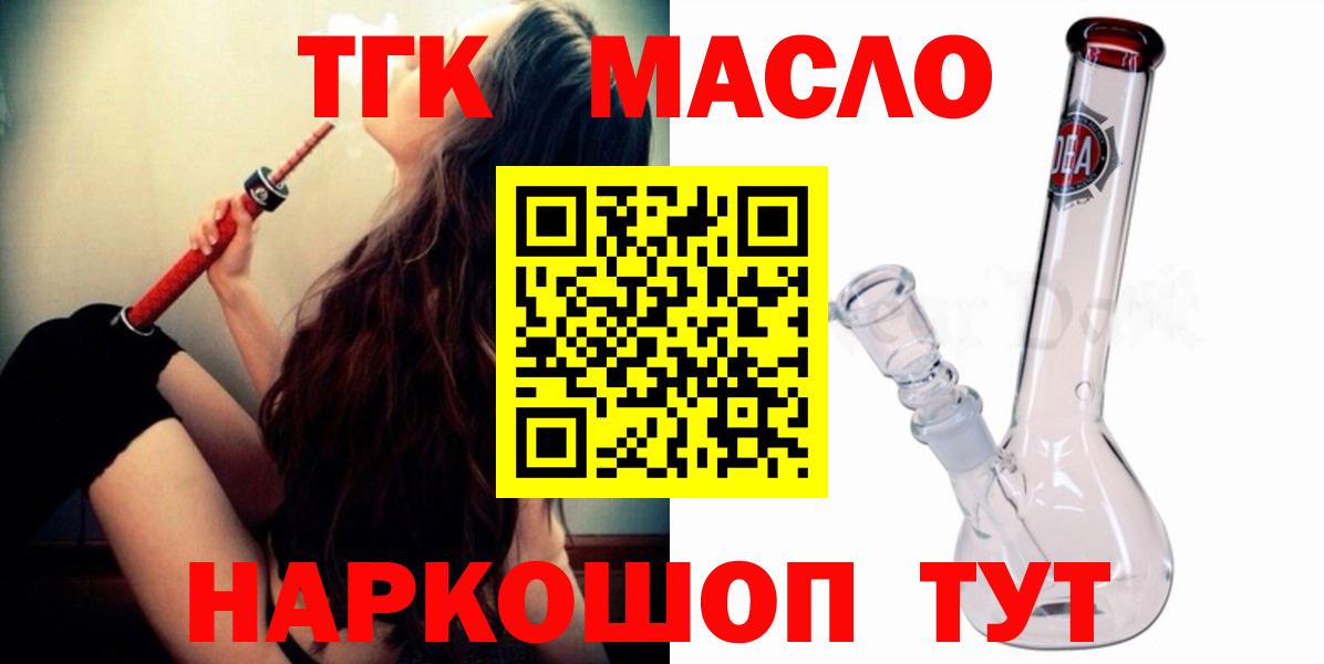 Дистиллят ТГК вейп с тгк Саратов